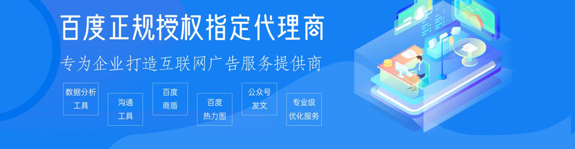 固阳信息流竞价
