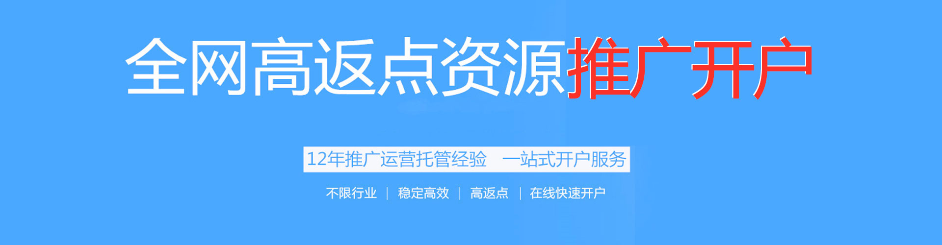 固阳百度广告竞价